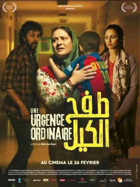 UNE URGENCE ORDINAIRE / طفح الكيل