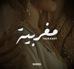 Houssainy - Maghribia