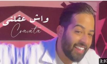 #CRAVATA​ - WACH 39LTI | كرافاطا - واش عقلتي