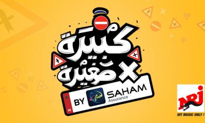 ‘’Kbira F’Sghira’’ : Tentez votre chance pour gagner votre permis B !