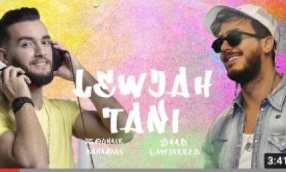 Saad Lamjarred & Zouhair Bahaoui - Lewjah Tani |