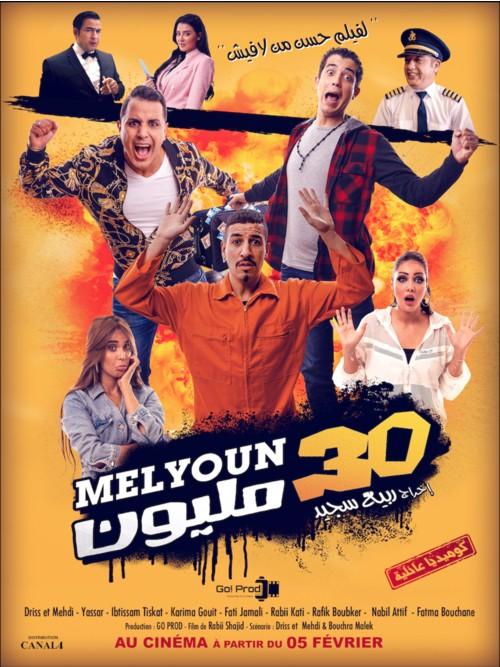 TRENTE MILLION / 30 MELYOUNE