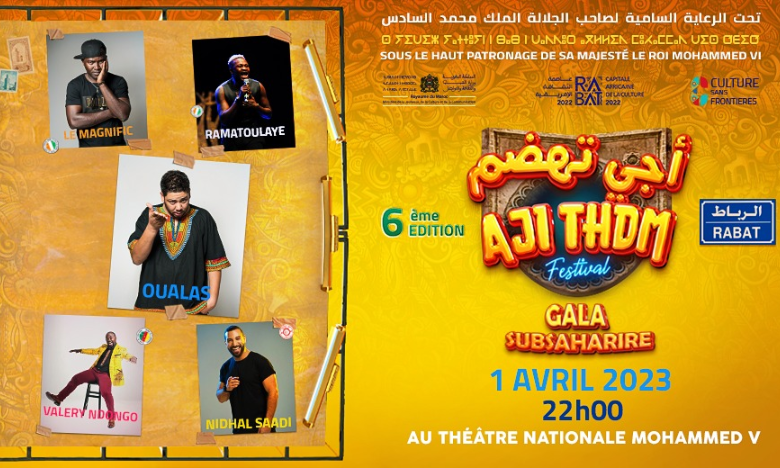 Le festival du rire «Aji Thdm» revient du 30 mars au 2 avril