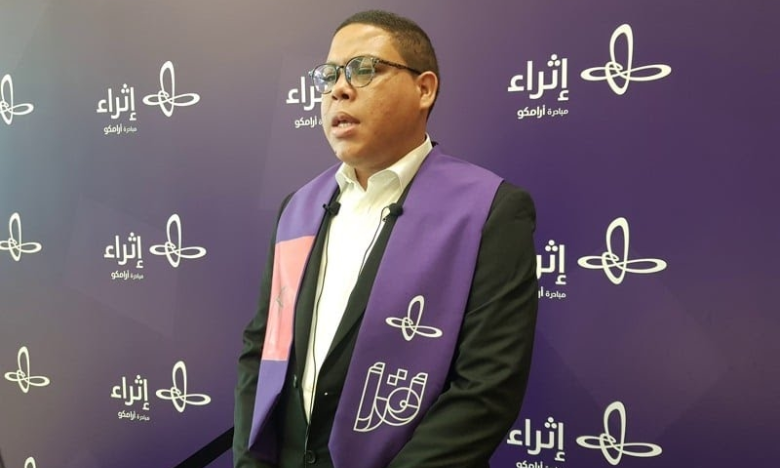 Un marocain remporte le prix "Lecteur de l'année" de la compétition "IRead"